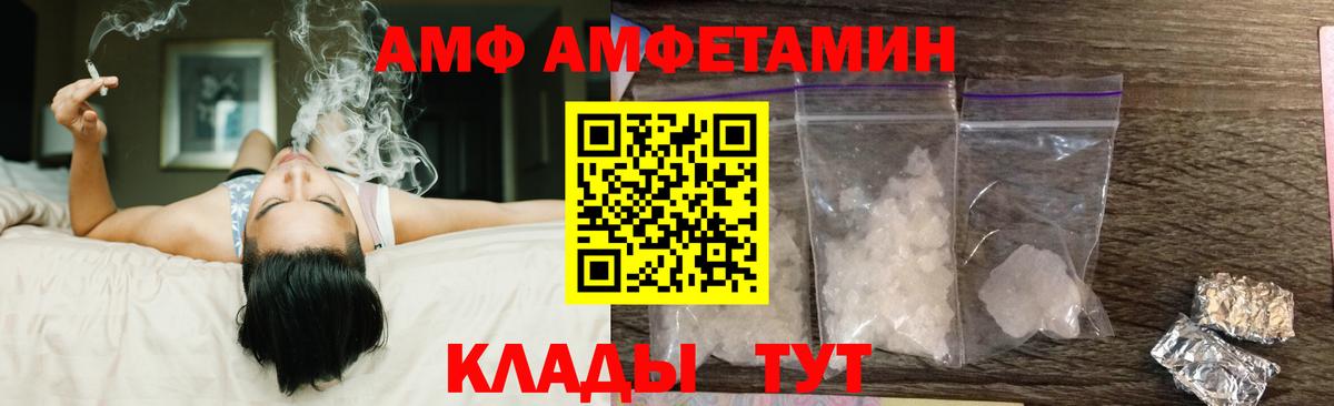 Amphetamine  Вход с VPN  Красноуфимск  АМФ 98% 