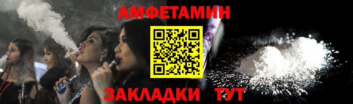 Амфетамин VHQ Красноуфимск