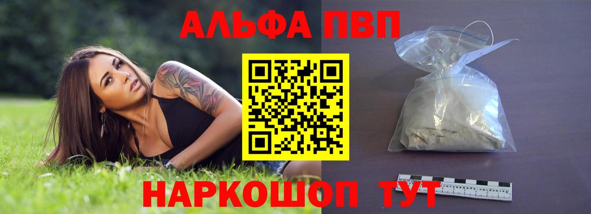 Alpha PVP мука  Вход с VPN  APVP СК КРИС  Красноуфимск 