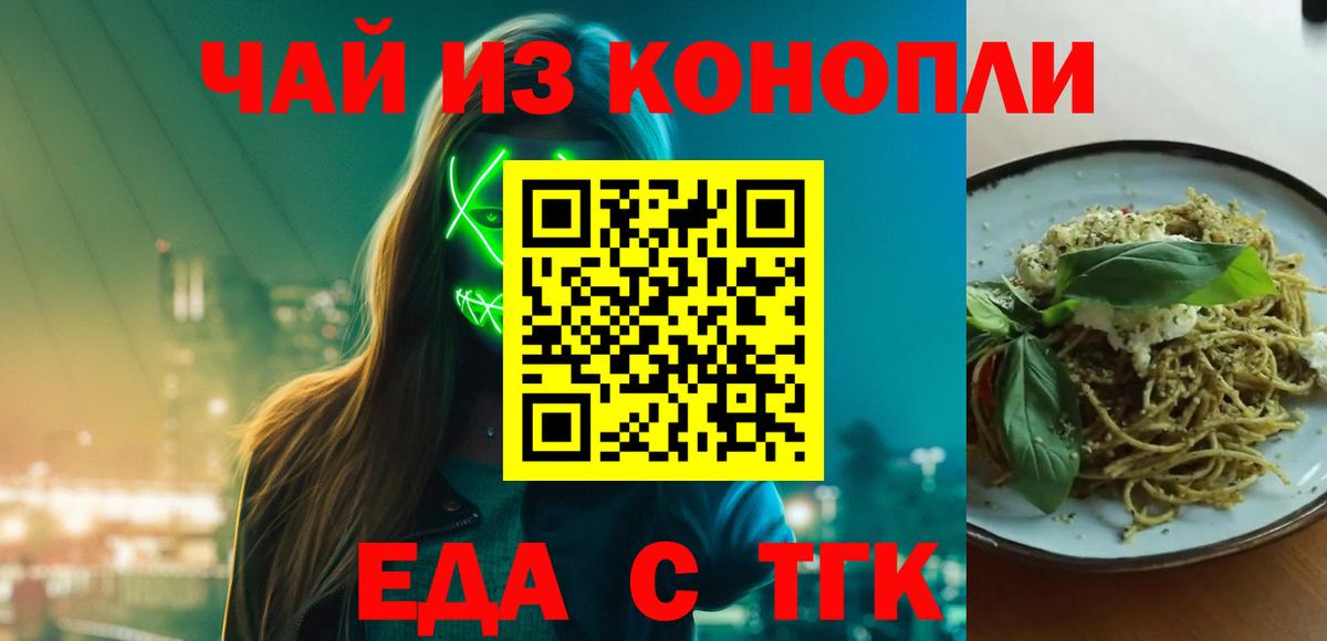 Canna-Cookies конопля  Вход с VPN  Красноуфимск 