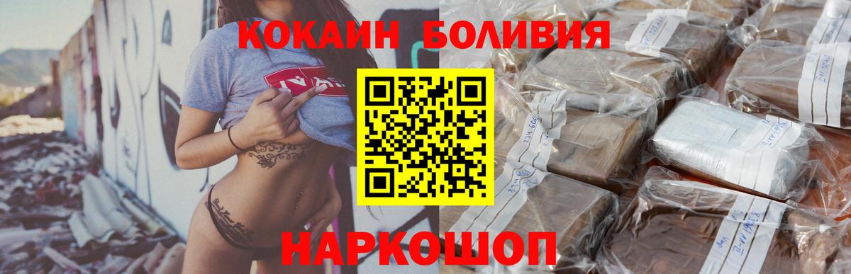Кокаин FishScale Красноуфимск