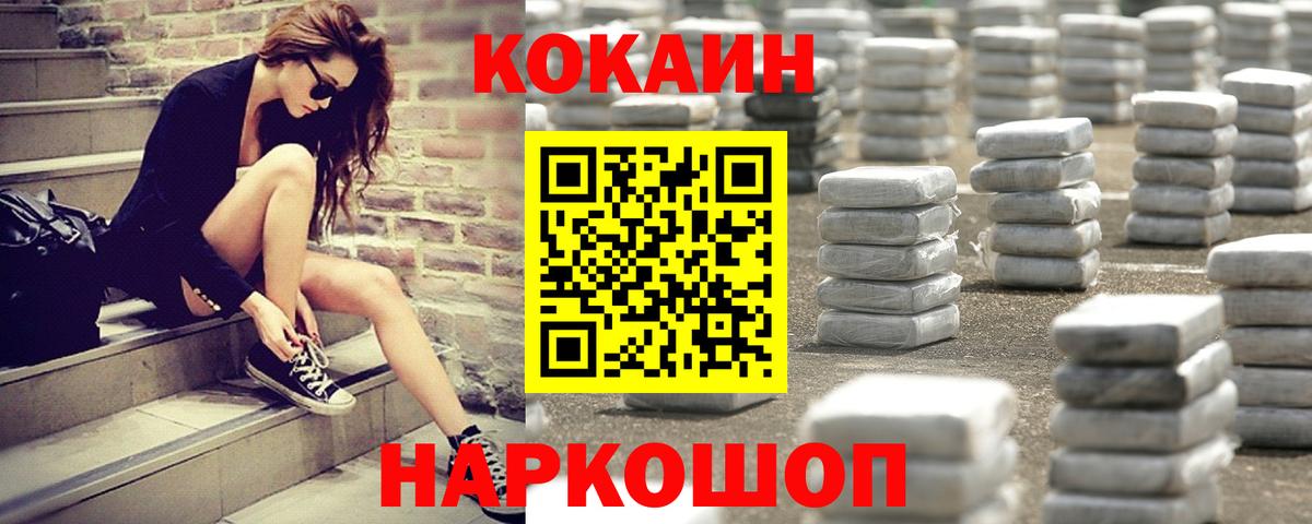 Красноуфимск  COCAIN Columbia  Вход с VPN 