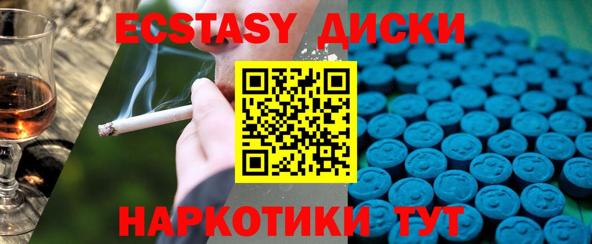 ЭКСТАЗИ 280 MDMA Красноуфимск