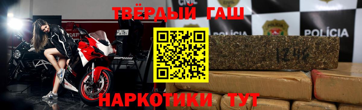 ГАШ гарик  купить наркоту  Красноуфимск  ГАШИШ Cannabis  Вход с VPN 