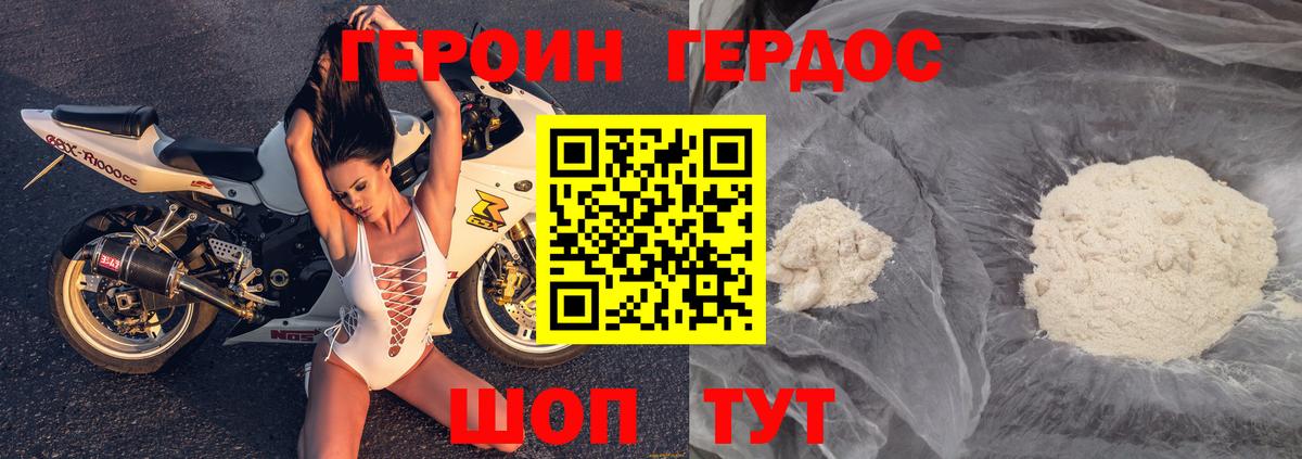 ГЕРОИН белый Красноуфимск