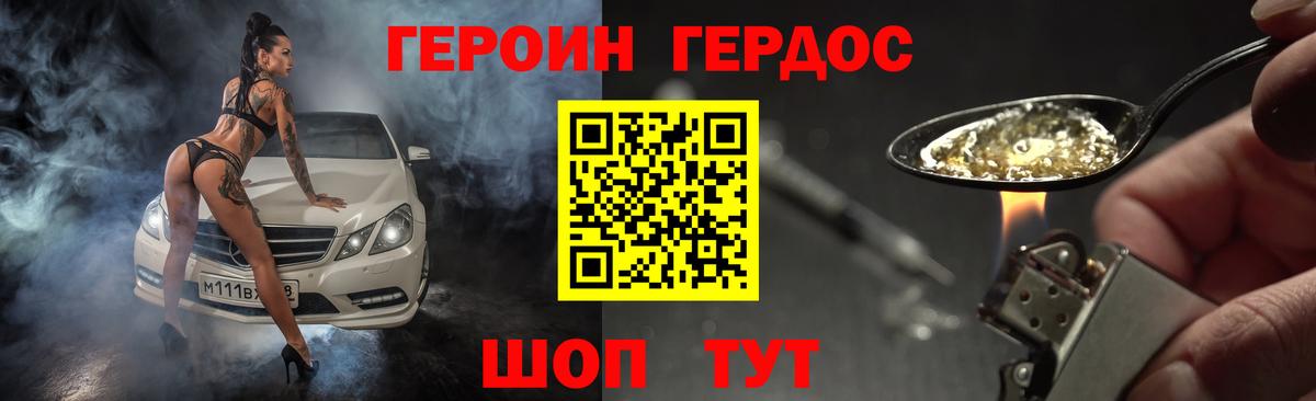 Героин  ГЕРОИН VHQ  Вход с VPN  Красноуфимск 