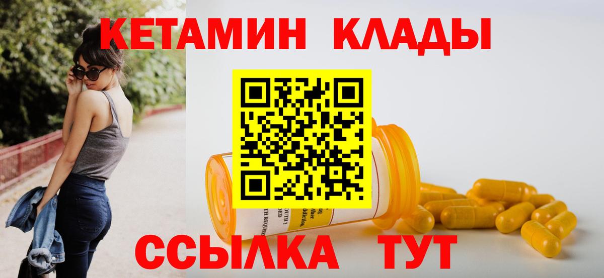 Кетамин VHQ  Кетамин VHQ  Вход с VPN  Красноуфимск 