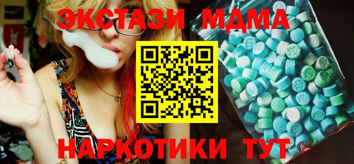 МДМА кристаллы Красноуфимск