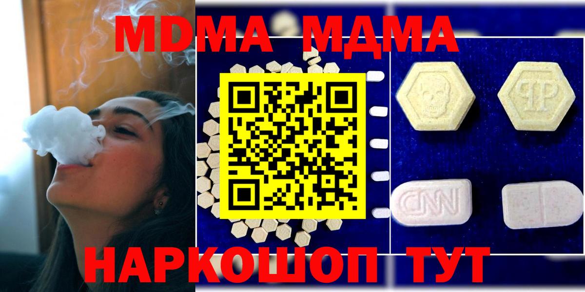 Красноуфимск  МДМА crystal  Вход с VPN  МДМА кристаллы 