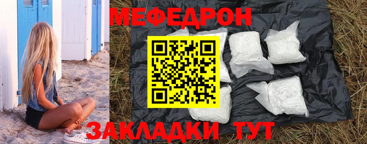 Мефедрон мука Красноуфимск