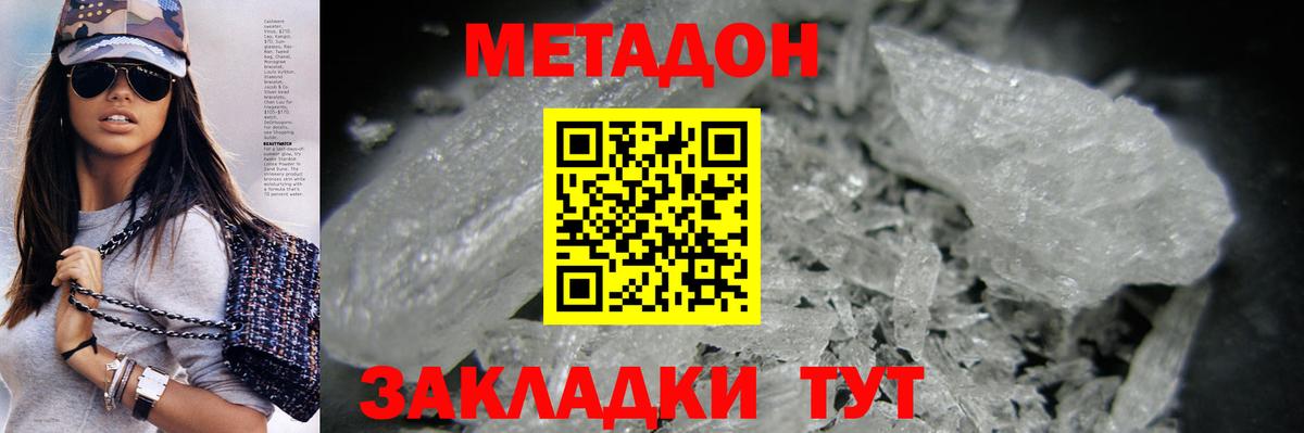 Метадон белоснежный  Вход с VPN  МЕТАДОН VHQ  Красноуфимск 