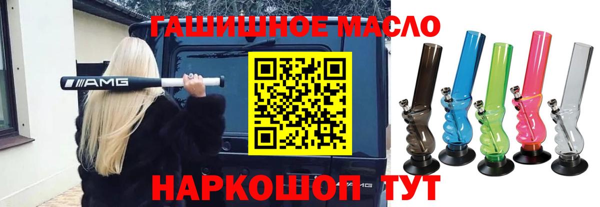 Красноуфимск  ТГК жижа  Вход с VPN 