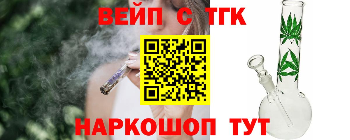 ТГК вейп Красноуфимск